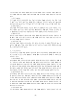가설의 개념, 형식과 조건 및 종류에 대해 서술하고, 각 가설에 대한 예를 제시하시오-2