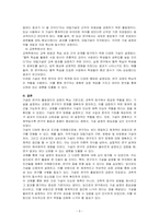 가설의 개념, 형식과 조건 및 종류에 대해 서술하고, 각 가설에 대한 예를 제시하시오-3