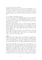 근로자가 임금체불과 부당해고, 직장 내 성희롱을 당한 경우 어떠한 비사법적 권리구제기관이나 법률구조기관을 활용할 수 있는지, 그 명칭을 각각 쓰시오-2