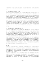 대인관계의 필요성에 구체적 근거를 들어 기술하고 현대사회에서의 한계점과 그 대안방법에 대해 기술하십시오-2