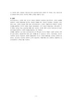 보건의료서비스 시장에 대해 거의 모든 자본주의 국가들은 다양한 유형의 규제정책을 시행하고 있다 보건의료서비스 시장에 대해 국가가 개입하여 규제해야 하는 근거를 경제학적 관 점에서 구체적으로 제시하고, 국가 개입의 다양한 방법(정책수단)에 대해 작성하시오-3