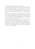 비즈니스 애널리틱스 관련 용어에서, 1 데이터 과학 (Data Science), 2 데이터 애널리틱스 (Data Analytics), 3 데이터 분석 (Data Analysis), 4 인공지능(Artificial Intelligence), 5 머신러닝 (Machine Learning), 6 딥러닝(Deep Learning)이 무엇인지 서술하시오-3