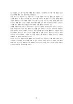 비즈니스 애널리틱스란 무엇인지 기술하시오-3