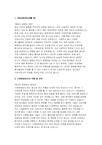 (시화병원 간호사 자기소개서) 면접기출문제 답변 시화병원 자소서 합격예문 시화병원에서의 역할 및 포부 직업윤리관 희망업무(지원부서)-3