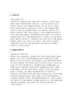 (시화병원 간호사 자기소개서) 면접기출문제 답변 시화병원 자소서 합격예문 시화병원에서의 역할 및 포부 직업윤리관 희망업무(지원부서)-4
