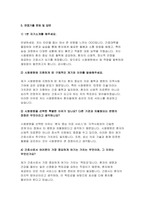 (시화병원 간호사 자기소개서) 면접기출문제 답변 시화병원 자소서 합격예문 시화병원에서의 역할 및 포부 직업윤리관 희망업무(지원부서)-5