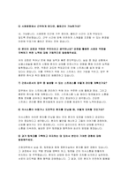 (시화병원 간호사 자기소개서) 면접기출문제 답변 시화병원 자소서 합격예문 시화병원에서의 역할 및 포부 직업윤리관 희망업무(지원부서)-6