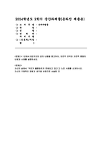 분배와평등 2024년 2학기 중간과제물) [문제1]1강에서 6강까지의 강의 내용을 참고하여, 자연적 권위와 자연적 평등의 내용과 사례를 설명하세요 [문제2]자신의 삶에서 무언가 불평등하게 분배되고 있다고 느낀 사례를 소개하시오. 자신의 구체적인 경험과 생각을 바탕으로 서술할 것-1