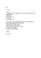 분배와평등 2024년 2학기 중간과제물) [문제1]1강에서 6강까지의 강의 내용을 참고하여, 자연적 권위와 자연적 평등의 내용과 사례를 설명하세요 [문제2]자신의 삶에서 무언가 불평등하게 분배되고 있다고 느낀 사례를 소개하시오. 자신의 구체적인 경험과 생각을 바탕으로 서술할 것-2