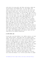 분배와평등 2024년 2학기 중간과제물) [문제1]1강에서 6강까지의 강의 내용을 참고하여, 자연적 권위와 자연적 평등의 내용과 사례를 설명하세요 [문제2]자신의 삶에서 무언가 불평등하게 분배되고 있다고 느낀 사례를 소개하시오. 자신의 구체적인 경험과 생각을 바탕으로 서술할 것-4