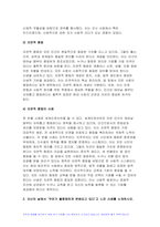 분배와평등 2024년 2학기 중간과제물) [문제1]1강에서 6강까지의 강의 내용을 참고하여, 자연적 권위와 자연적 평등의 내용과 사례를 설명하세요 [문제2]자신의 삶에서 무언가 불평등하게 분배되고 있다고 느낀 사례를 소개하시오. 자신의 구체적인 경험과 생각을 바탕으로 서술할 것-5