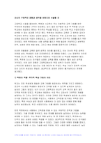 분배와평등 2024년 2학기 중간과제물) [문제1]1강에서 6강까지의 강의 내용을 참고하여, 자연적 권위와 자연적 평등의 내용과 사례를 설명하세요 [문제2]자신의 삶에서 무언가 불평등하게 분배되고 있다고 느낀 사례를 소개하시오. 자신의 구체적인 경험과 생각을 바탕으로 서술할 것-6