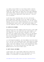분배와평등 2024년 2학기 중간과제물) [문제1]1강에서 6강까지의 강의 내용을 참고하여, 자연적 권위와 자연적 평등의 내용과 사례를 설명하세요 [문제2]자신의 삶에서 무언가 불평등하게 분배되고 있다고 느낀 사례를 소개하시오. 자신의 구체적인 경험과 생각을 바탕으로 서술할 것-8