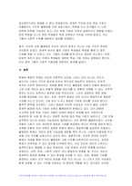 분배와평등 2024년 2학기 중간과제물) [문제1]1강에서 6강까지의 강의 내용을 참고하여, 자연적 권위와 자연적 평등의 내용과 사례를 설명하세요 [문제2]자신의 삶에서 무언가 불평등하게 분배되고 있다고 느낀 사례를 소개하시오. 자신의 구체적인 경험과 생각을 바탕으로 서술할 것-9