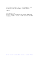 분배와평등 2024년 2학기 중간과제물) [문제1]1강에서 6강까지의 강의 내용을 참고하여, 자연적 권위와 자연적 평등의 내용과 사례를 설명하세요 [문제2]자신의 삶에서 무언가 불평등하게 분배되고 있다고 느낀 사례를 소개하시오. 자신의 구체적인 경험과 생각을 바탕으로 서술할 것-10