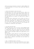 인간은 사회적 동물이라고 합니다 혼자서는 인간다운 삶을 살아갈 수 없습니다 인간관계의 중요성과 원만한 인간관계 형성을 위한 자신만의 노력에 대해 기술하시기 바랍니다-2