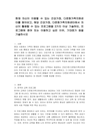 현재 자신이 이용할 수 있는 건강가정, 다문화가족지원센터를 찾아보고, 해당 건강가정, 다문화가족지원센터에서 자신이 활용할 수 있는 프로그램을 3가지 이상 기술하되, 프로그램에 참여 또는 이용하고 싶은 이유, 기대효가 등을 기술하시오-1