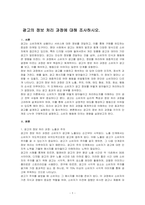 광고의 정보 처리 과정에 대해 조사하시오-1