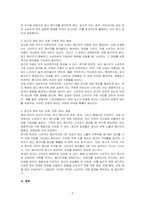 광고의 정보 처리 과정에 대해 조사하시오-2