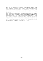 광고의 정보 처리 과정에 대해 조사하시오-3