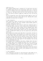 우리나라의 사회보험과 외국 2개 나라를 선정하여 사회보험을 비교하시오-2