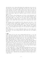 우리나라의 사회보험과 외국 2개 나라를 선정하여 사회보험을 비교하시오-3