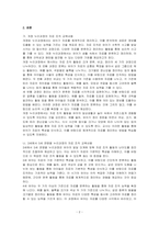 개정 누리과정, 3에서 5세 연령별 누리과정, NCTM Pre K 2의 자료조직 교육내용을 제시하시오-2