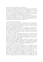 개정 누리과정, 3에서 5세 연령별 누리과정, NCTM Pre K 2의 자료조직 교육내용을 제시하시오-3