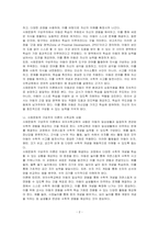 사회문화적 구성주의 이론의 유아수학교육에 있어서 1) 아동관, 2) 수학교육 내용, 3) 교수-학습 방법을 설명하고 4) 기여와 비판점을 제시하시오-2
