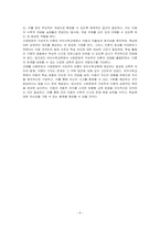 사회문화적 구성주의 이론의 유아수학교육에 있어서 1) 아동관, 2) 수학교육 내용, 3) 교수-학습 방법을 설명하고 4) 기여와 비판점을 제시하시오-5