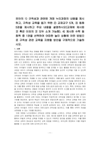 유아의 1) 규칙성과 관련된 개정 누리과정의 내용을 제시하고, 규칙성 교육을 돕기 위한 2) 교재교구 5개, 3) 동화 5권을 제시하고 주요 내용을 설명하시오(교재에 제시된 것 혹은 이외의 것 모두 소개 가능함) 4) 제시한 수학 동화책 중 1권을 선택하여 어떠한 놀이 상황에 어떤 방법으로 규칙성 관련 교육을 지원할 방안을 구체적으로 기술하시오-1