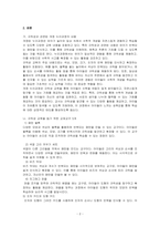 유아의 1) 규칙성과 관련된 개정 누리과정의 내용을 제시하고, 규칙성 교육을 돕기 위한 2) 교재교구 5개, 3) 동화 5권을 제시하고 주요 내용을 설명하시오(교재에 제시된 것 혹은 이외의 것 모두 소개 가능함) 4) 제시한 수학 동화책 중 1권을 선택하여 어떠한 놀이 상황에 어떤 방법으로 규칙성 관련 교육을 지원할 방안을 구체적으로 기술하시오-2
