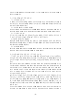 유아의 1) 규칙성과 관련된 개정 누리과정의 내용을 제시하고, 규칙성 교육을 돕기 위한 2) 교재교구 5개, 3) 동화 5권을 제시하고 주요 내용을 설명하시오(교재에 제시된 것 혹은 이외의 것 모두 소개 가능함) 4) 제시한 수학 동화책 중 1권을 선택하여 어떠한 놀이 상황에 어떤 방법으로 규칙성 관련 교육을 지원할 방안을 구체적으로 기술하시오-3
