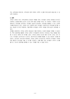 유아의 1) 규칙성과 관련된 개정 누리과정의 내용을 제시하고, 규칙성 교육을 돕기 위한 2) 교재교구 5개, 3) 동화 5권을 제시하고 주요 내용을 설명하시오(교재에 제시된 것 혹은 이외의 것 모두 소개 가능함) 4) 제시한 수학 동화책 중 1권을 선택하여 어떠한 놀이 상황에 어떤 방법으로 규칙성 관련 교육을 지원할 방안을 구체적으로 기술하시오-4