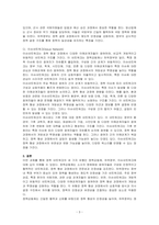 정책네트워크의 3유형(정책공동체, 하위정부, 이슈네트워크)에 대한 각각의 개념을 설명하고, 각 유형별로 어떠한 차이가 있는지 서술하고 각각에 대한 간략한 예시를 제시하시오-3
