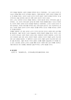 중국의 고대 시기 대표적 철학자인 공자의 중심사상과 특징을 정리한(A4 1쪽 분량) 후에 양주, 맹자, 순자, 노자, 장자 중 한 명을 선택하여 공자의 철학과 비교했을 때 어떤 점이 차별되는지 를 제시하고 그 이유를 설명하시오-4