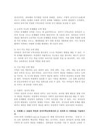 (2024학년도 2학기 중간과제물 유아수학교육) 1. 유아기 수학교육의 중요성. 2. 프뢰벨 은물의 특징과 유아수학교육에서의 의의와 비판점 3. 정보처리이론의 기본 입장, 수학교육 내용, 교수-학습방법 기여와 비판점 4. 유아 공간교육 내용, 도형교육 내용, 교재‧교구 5개, 동화 5권 5. 개정 누리과정 이전 누리과정의 유아수학교육 목표, 내용 비교-3
