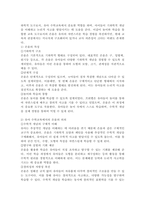 (2024학년도 2학기 중간과제물 유아수학교육) 1. 유아기 수학교육의 중요성. 2. 프뢰벨 은물의 특징과 유아수학교육에서의 의의와 비판점 3. 정보처리이론의 기본 입장, 수학교육 내용, 교수-학습방법 기여와 비판점 4. 유아 공간교육 내용, 도형교육 내용, 교재‧교구 5개, 동화 5권 5. 개정 누리과정 이전 누리과정의 유아수학교육 목표, 내용 비교-4