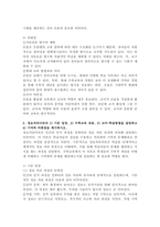 (2024학년도 2학기 중간과제물 유아수학교육) 1. 유아기 수학교육의 중요성. 2. 프뢰벨 은물의 특징과 유아수학교육에서의 의의와 비판점 3. 정보처리이론의 기본 입장, 수학교육 내용, 교수-학습방법 기여와 비판점 4. 유아 공간교육 내용, 도형교육 내용, 교재‧교구 5개, 동화 5권 5. 개정 누리과정 이전 누리과정의 유아수학교육 목표, 내용 비교-5