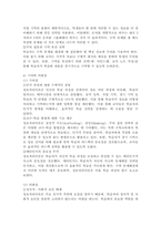(2024학년도 2학기 중간과제물 유아수학교육) 1. 유아기 수학교육의 중요성. 2. 프뢰벨 은물의 특징과 유아수학교육에서의 의의와 비판점 3. 정보처리이론의 기본 입장, 수학교육 내용, 교수-학습방법 기여와 비판점 4. 유아 공간교육 내용, 도형교육 내용, 교재‧교구 5개, 동화 5권 5. 개정 누리과정 이전 누리과정의 유아수학교육 목표, 내용 비교-8