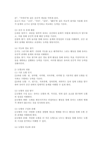 (2024학년도 2학기 중간과제물 유아수학교육) 1. 유아기 수학교육의 중요성. 2. 프뢰벨 은물의 특징과 유아수학교육에서의 의의와 비판점 3. 정보처리이론의 기본 입장, 수학교육 내용, 교수-학습방법 기여와 비판점 4. 유아 공간교육 내용, 도형교육 내용, 교재‧교구 5개, 동화 5권 5. 개정 누리과정 이전 누리과정의 유아수학교육 목표, 내용 비교-10