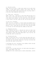 (2024학년도 2학기 중간과제물 유아수학교육) 1. 유아기 수학교육의 중요성. 2. 프뢰벨 은물의 특징과 유아수학교육에서의 의의와 비판점 3. 정보처리이론의 기본 입장, 수학교육 내용, 교수-학습방법 기여와 비판점 4. 유아 공간교육 내용, 도형교육 내용, 교재‧교구 5개, 동화 5권 5. 개정 누리과정 이전 누리과정의 유아수학교육 목표, 내용 비교-12