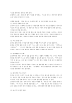(2024학년도 2학기 중간과제물 유아수학교육) 1. 유아기 수학교육의 중요성. 2. 프뢰벨 은물의 특징과 유아수학교육에서의 의의와 비판점 3. 정보처리이론의 기본 입장, 수학교육 내용, 교수-학습방법 기여와 비판점 4. 유아 공간교육 내용, 도형교육 내용, 교재‧교구 5개, 동화 5권 5. 개정 누리과정 이전 누리과정의 유아수학교육 목표, 내용 비교-13