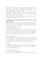 (2024학년도 2학기 중간과제물 유아수학교육) 1. 유아기 수학교육의 중요성. 2. 프뢰벨 은물의 특징과 유아수학교육에서의 의의와 비판점 3. 정보처리이론의 기본 입장, 수학교육 내용, 교수-학습방법 기여와 비판점 4. 유아 공간교육 내용, 도형교육 내용, 교재‧교구 5개, 동화 5권 5. 개정 누리과정 이전 누리과정의 유아수학교육 목표, 내용 비교-14