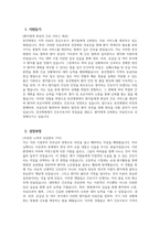 [동강병원 자기소개서] 2025년 동강병원 간호사 자소서 합격예문 동강병원 간호사 자기소개서 동강병원 지원동기 동강병원 자소서 동강병원 입사 후 포부 직무 경험 및 경력-3