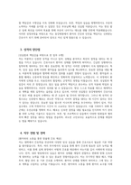 [동강병원 자기소개서] 2025년 동강병원 간호사 자소서 합격예문 동강병원 간호사 자기소개서 동강병원 지원동기 동강병원 자소서 동강병원 입사 후 포부 직무 경험 및 경력-4