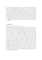 [동강병원 자기소개서] 2025년 동강병원 간호사 자소서 합격예문 동강병원 간호사 자기소개서 동강병원 지원동기 동강병원 자소서 동강병원 입사 후 포부 직무 경험 및 경력-5