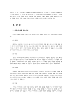 프로그래밍언어론2공통형  프로그래밍 언어의구성요소 중 데이터 연산 명령어 타입 5줄이내로 설명 BNF로 표현된 다음 여섯개의 구문을 이용하여 답하시오00-2
