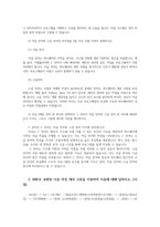 프로그래밍언어론2공통형  프로그래밍 언어의구성요소 중 데이터 연산 명령어 타입 5줄이내로 설명 BNF로 표현된 다음 여섯개의 구문을 이용하여 답하시오00-3