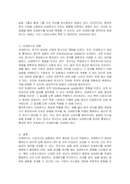 외생변수란 무엇이며, 왜 문제가 되는지 강의내용을 중심으로 작성하시오-2